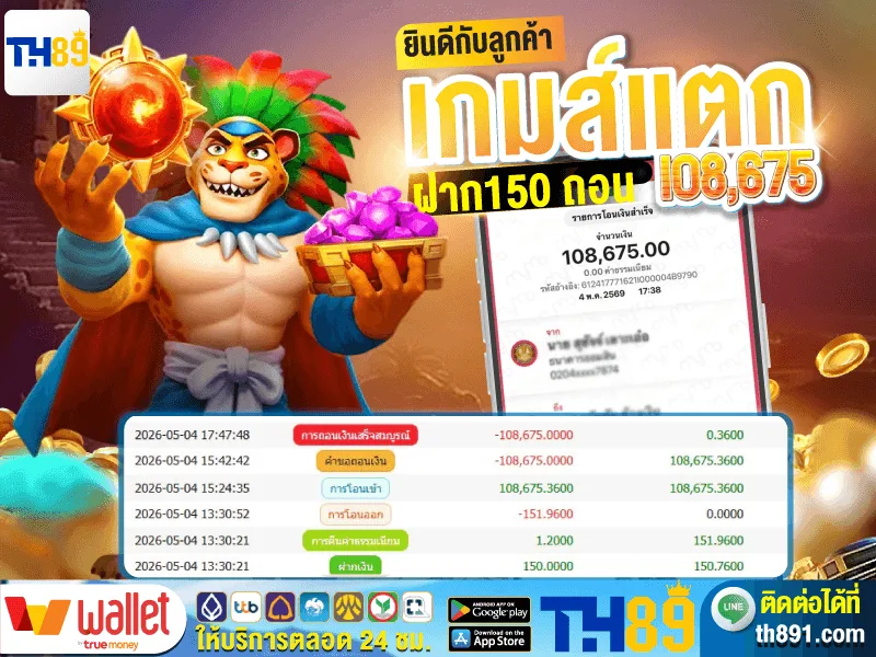 โปรโมชั่น snowbet777 7
