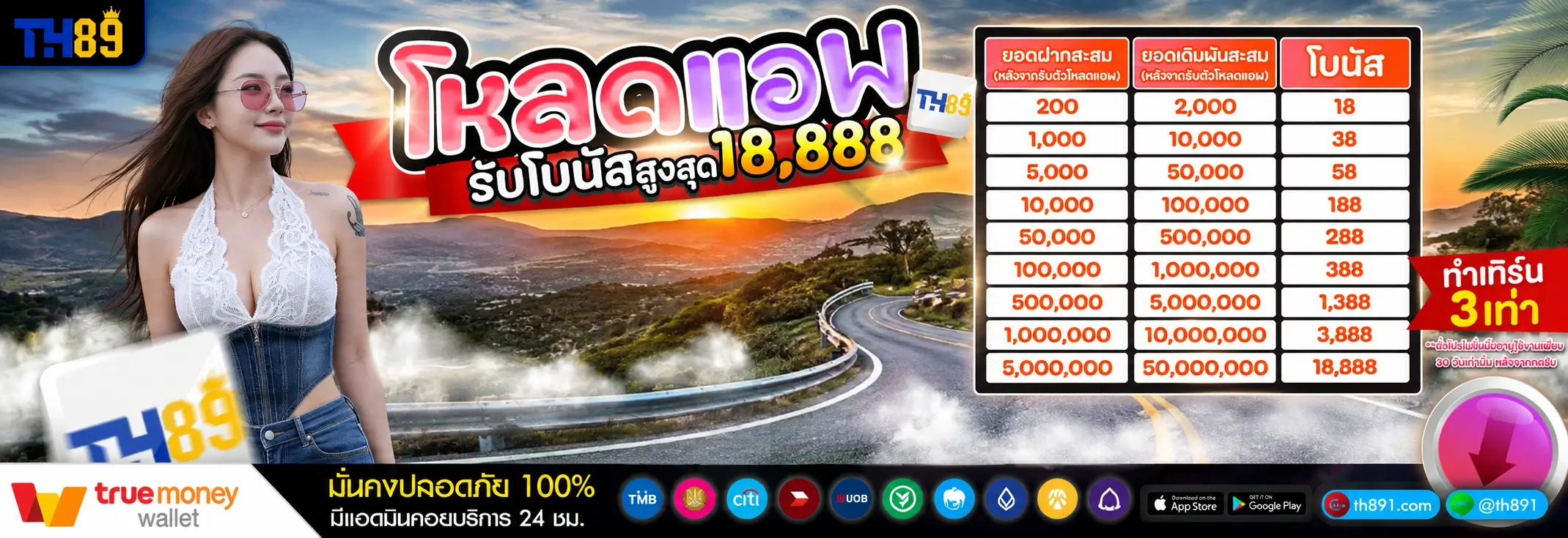 โปรโมชั่น snowbet777 2