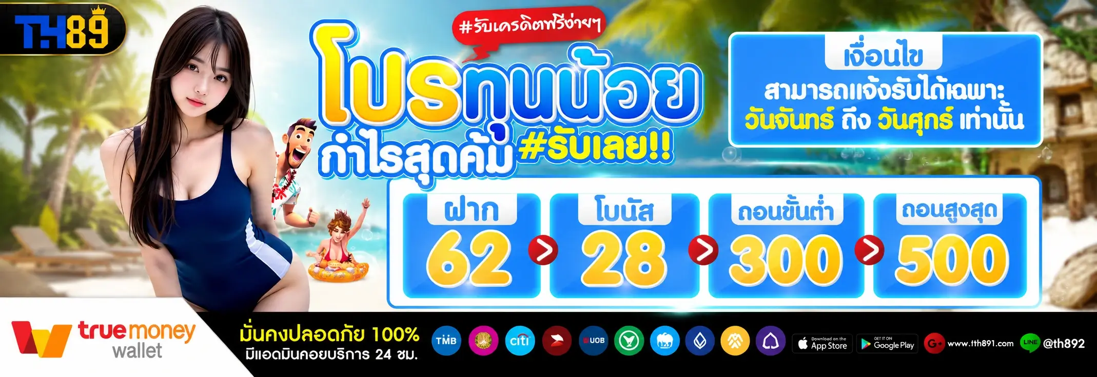 โปรโมชั่น snowbet777 4
