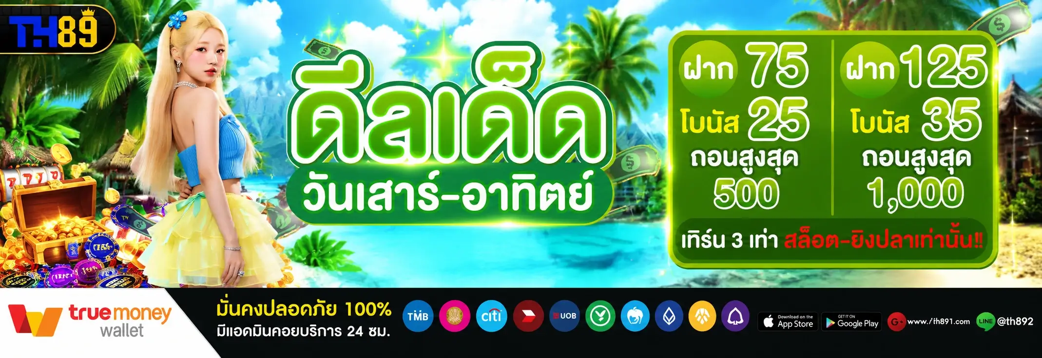 โปรโมชั่น snowbet777 5
