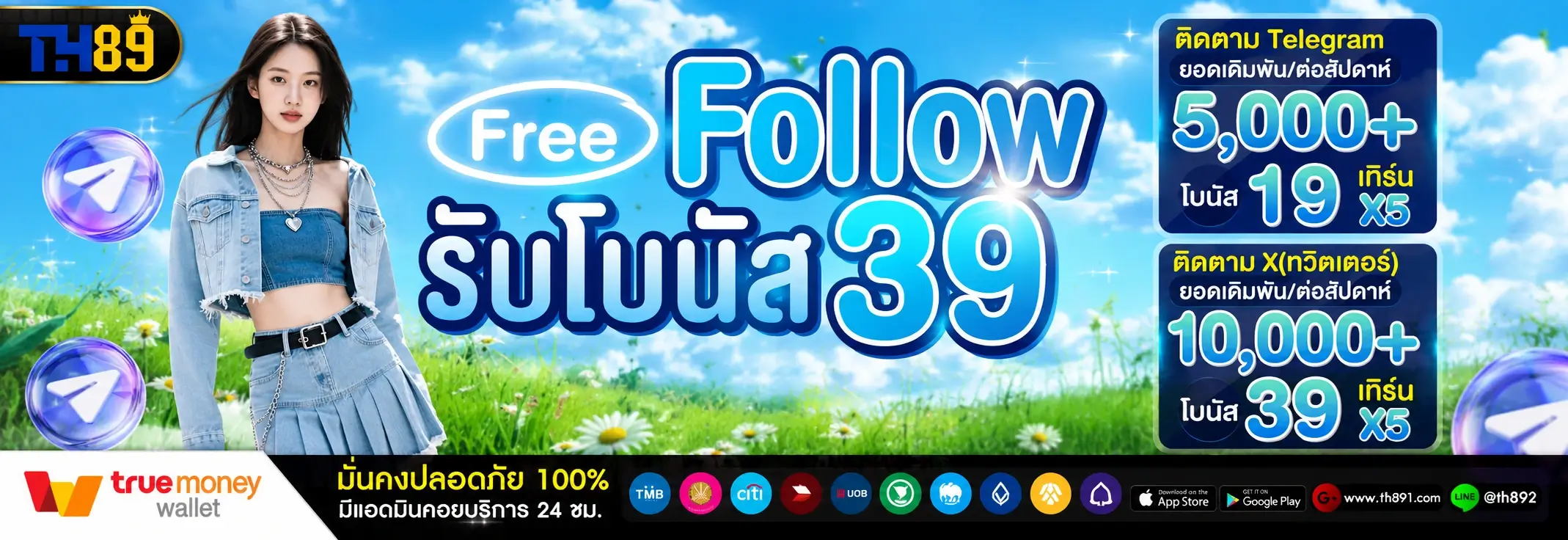 โปรโมชั่น snowbet777 6