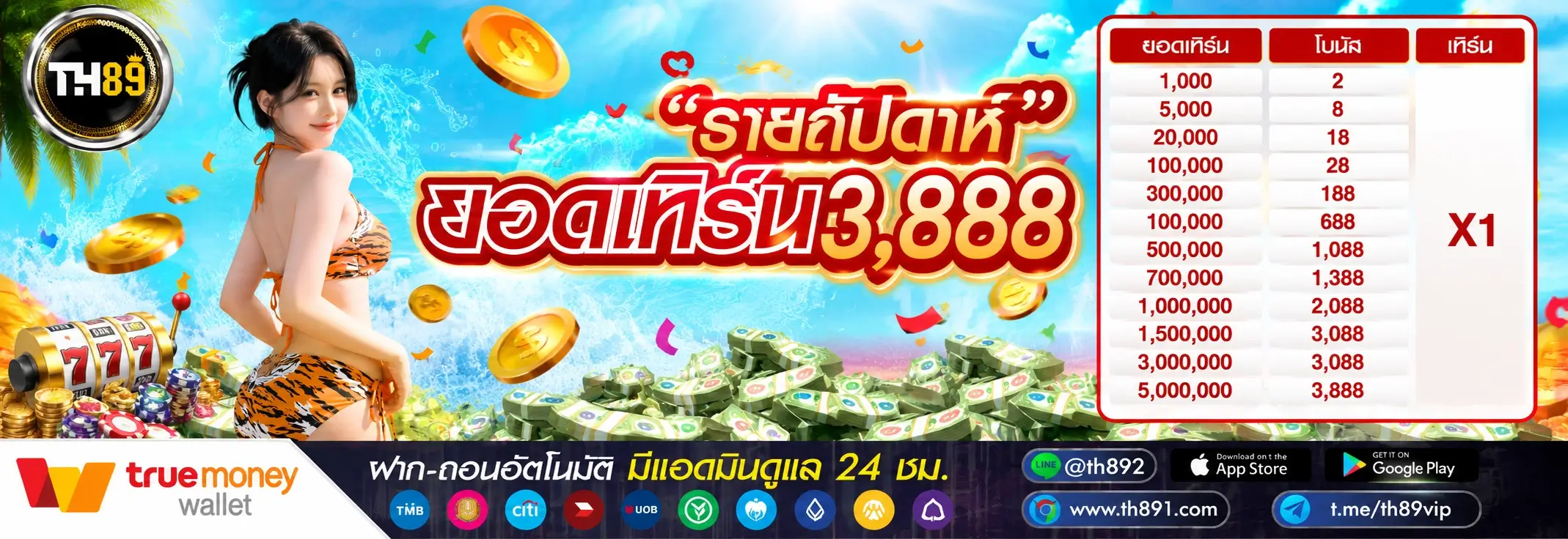 โปรโมชั่น snowbet777 1