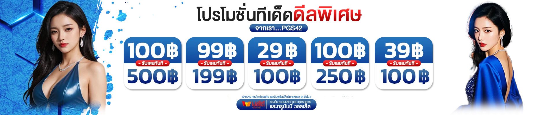 รวมค่ายเกมสล็อตเว็บตรงบน SNOWBET777 PG Pragmatic Jili